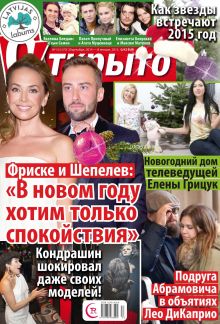 Laimīgā Programma Nr. 53, 2014