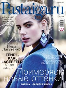 Laimīgā Programma Nr. 10, 2015
