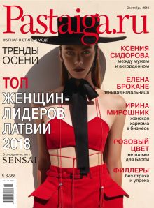 Laimīgā Programma Nr. 09, 2018
