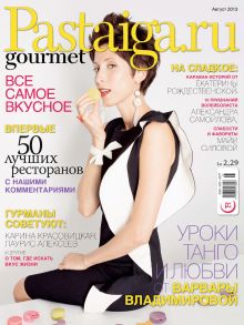 Laimīgā Programma Nr. 08, 2013