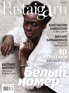Laimīgā Programma Nr. 07, 2016