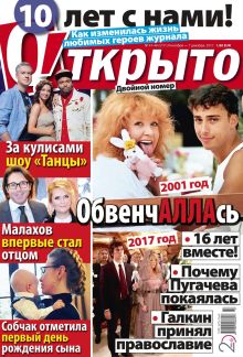 Laimīgā Programma Nr. 47-48, 2017