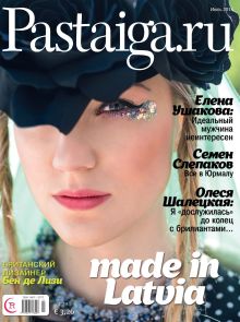 Laimīgā Programma Nr. 07, 2014