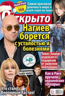Laimīgā Programma Nr. 51-52, 2014