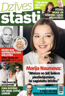 E - Dzīvesstāsti Nr. 1, 2026