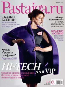 Laimīgā Programma Nr. 11, 2013