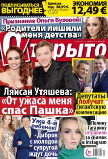 Laimīgā Programma Nr. 45, 2018