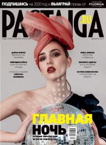 Laimīgā Programma Nr. 12, 2019
