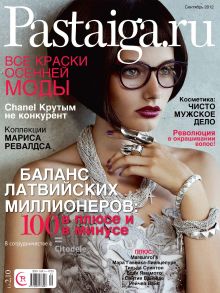 Laimīgā Programma Nr. 09, 2012